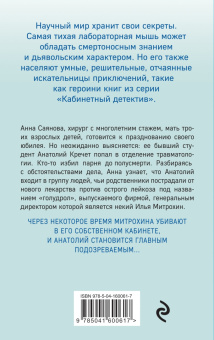 Ирина Градова: Врачебные связи