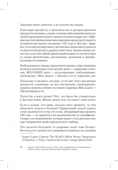 Гай Эль: Будда и Эйнштейн зашли в бар. Как современные исследования мозга, тела и энергии помогут вам