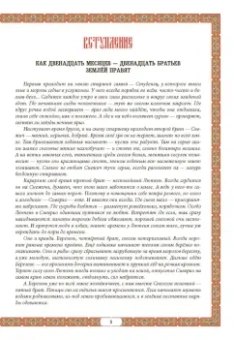 Жанна Андриевская: Календарные традиции русского народа