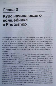 Волкова, Смирнова: Создаем домашний фотоальбом в Photoshop (+CD)