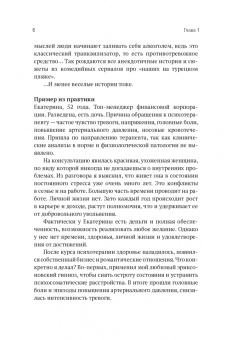 Евгений Фомин: Сбрось стресс
