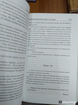 Патриция Вентворт: Вмешательство мисс Сильвер. Когда часы пробьют двенадцать