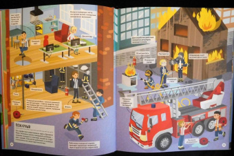 Иллария Барсотти: Кем быть? Путешествие в мир профессий