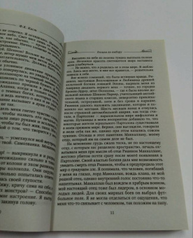 Филис Каст: Богиня по выбору
