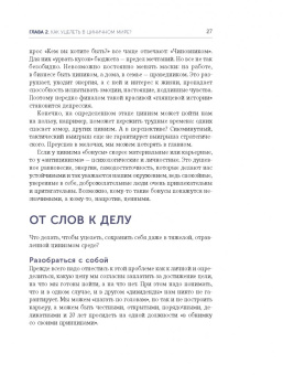 Марина Мелия: Просто о сложном. Как мы живем, работаем, любим