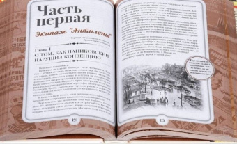 Ильф, Петров: 12 стульев. Золотой теленок. Коллекционное иллюстрированное издание