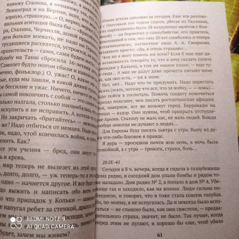 Ольга Берггольц: Никто не забыт, и ничто не забыто. Дневники, письма