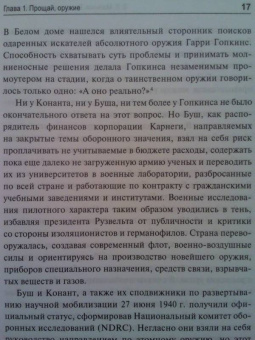 Виктор Мальков: Вхождение в ядерную эру. Атомная дипломатия:  от начала к паритету