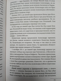 Наталия Басовская: Великие правители
