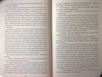 Кира Стрельникова: Мой лед, твое пламя