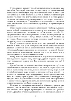 Кахикало, Назарченко, Баландин: Звероводство и кролиководство. Практическое руководство. Учебное пособие