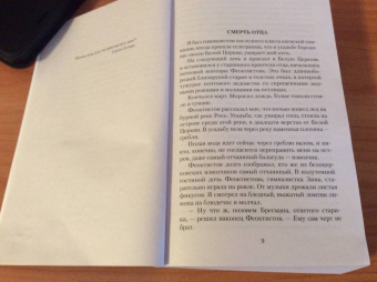 Константин Паустовский: Повесть о жизни. Книги I-III