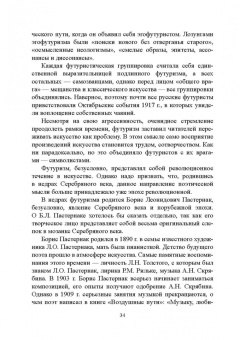 Заяц, Заяц, Триморук: Серебряный век в Ликах и Лицах. Коллективная монография