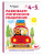 Развиваем логическое мышление. Для детей 4-5 лет Развиваем логическое мышление. Для детей 4-5 лет