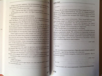 Даниил Хармс: Собрание сочинений. В 2-х томах. Том 2