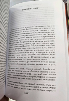 Сигизмунд Доминикович Кржижановский: Возвращение Мюнхгаузена. Воспоминания о будущем