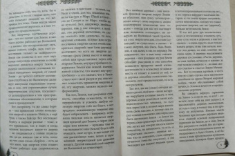 Александр Саврасов: Врангель Петр Николаевич.Престольный солесвод. Свод 4