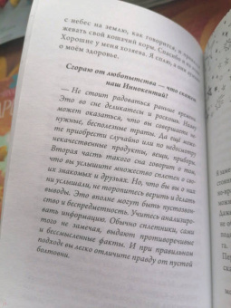 Михаил Самарский: Вещие сны кота Сократа
