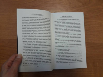 Берсенева Анна (Сотникова Татьяна Александровна): Кристалл Авроры