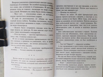 Ольга Пашнина: Королева сыра, или Хочу по любви!