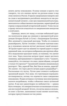 Николай Злобин: Америка. Без царя в голове