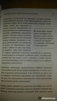 Татьяна Ананьева: Рестарт. Как вырваться из "дня сурка" и начать жить