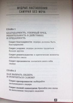 Китами Масао: Самурай без меча