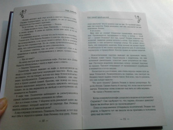 Лара Дивеева: Тот самый одноклассник