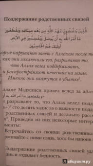 Мухсин Кираати: Светоч светочей. Часть 1