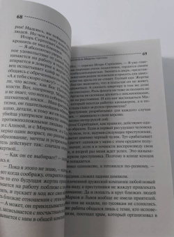 Дарья Донцова: Укротитель Медузы горгоны