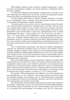 Алексей Первов: Водоснабжение промышленных предприятий. Учебник