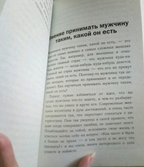 Наталья Покатилова: Успешный мужчина - дело рук женщины. Твой путь