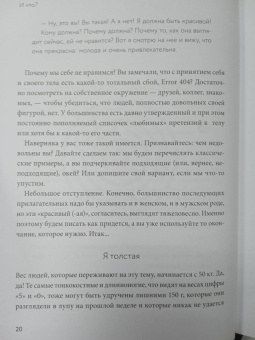 Кушнарева, Шиманская: И что? Легкое руководство по выходу из сложных психологических ситуаций