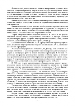 Грейз, Каледин, Добвий: Управленческая экономика. Учебник