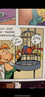 Франсуа Жильсон: Ветеринары в комиксах. Том 3. Парад кошачьих