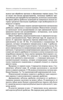 Поникаров, Гайнуллин: Машины и аппараты химических производств и нефтегазопереработки. Учебник