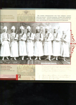 Гройсман, Храповицкий, Пожарская: XVI Всероссийская промышленная и художественная выставка 1896 года в Нижнем Новгороде. Альбом