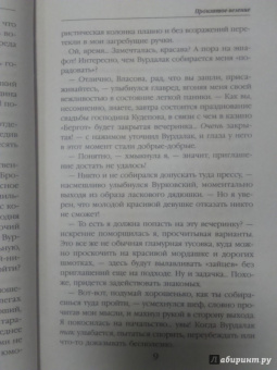 Елена Петрова: Проклятое везение