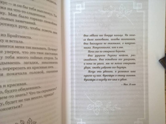 Мэри Пирсон: Танец воров