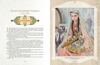 Татарские сказки