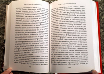Питер Хэммонд: Ричард III и битва при Босворте