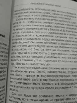 Леонид Ивашов: Прощание с эпохой чести. Последний Маршал Великой державы