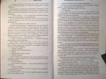 Делия Росси: Помощница лорда Хаксли