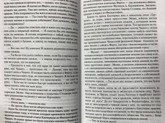 Теодор Драйзер: Титан