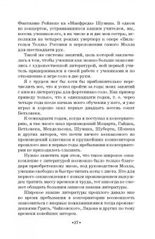 Самуил Майкапар: Годы учения. Учебное пособие