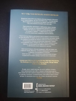 Шанель Миллер: Знай мое имя