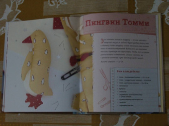 Екатерина Савина: Сшей и обними. Зайчики, пингвины и другие звери. Игрушки-примитивы своими руками