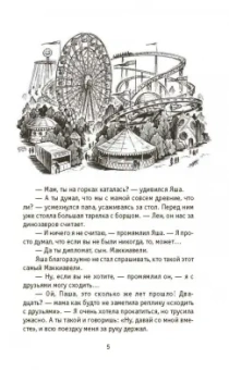 Жанна Бочманова: Тайна красного шатра