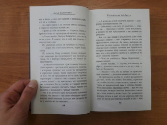 Берсенева Анна (Сотникова Татьяна Александровна): Коктейльные вечеринки