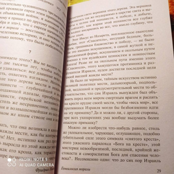 Фридрих Ницше: Генеалогия морали. Казус Вагнер